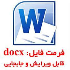 دانلود تحقیق درمورد ماشين DC